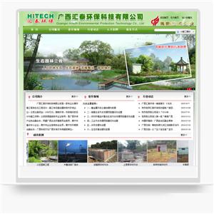 廣西匯泰環(huán)?？萍加邢薰?>
                                    </a><a class=